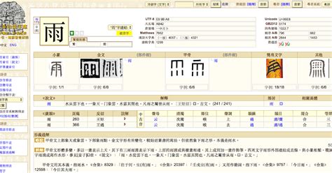 橙 字|漢語多功能字庫